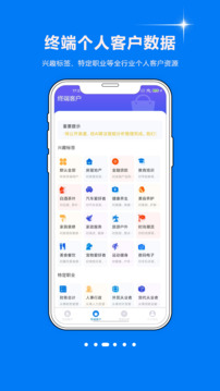 智起云智能銷售助手截圖