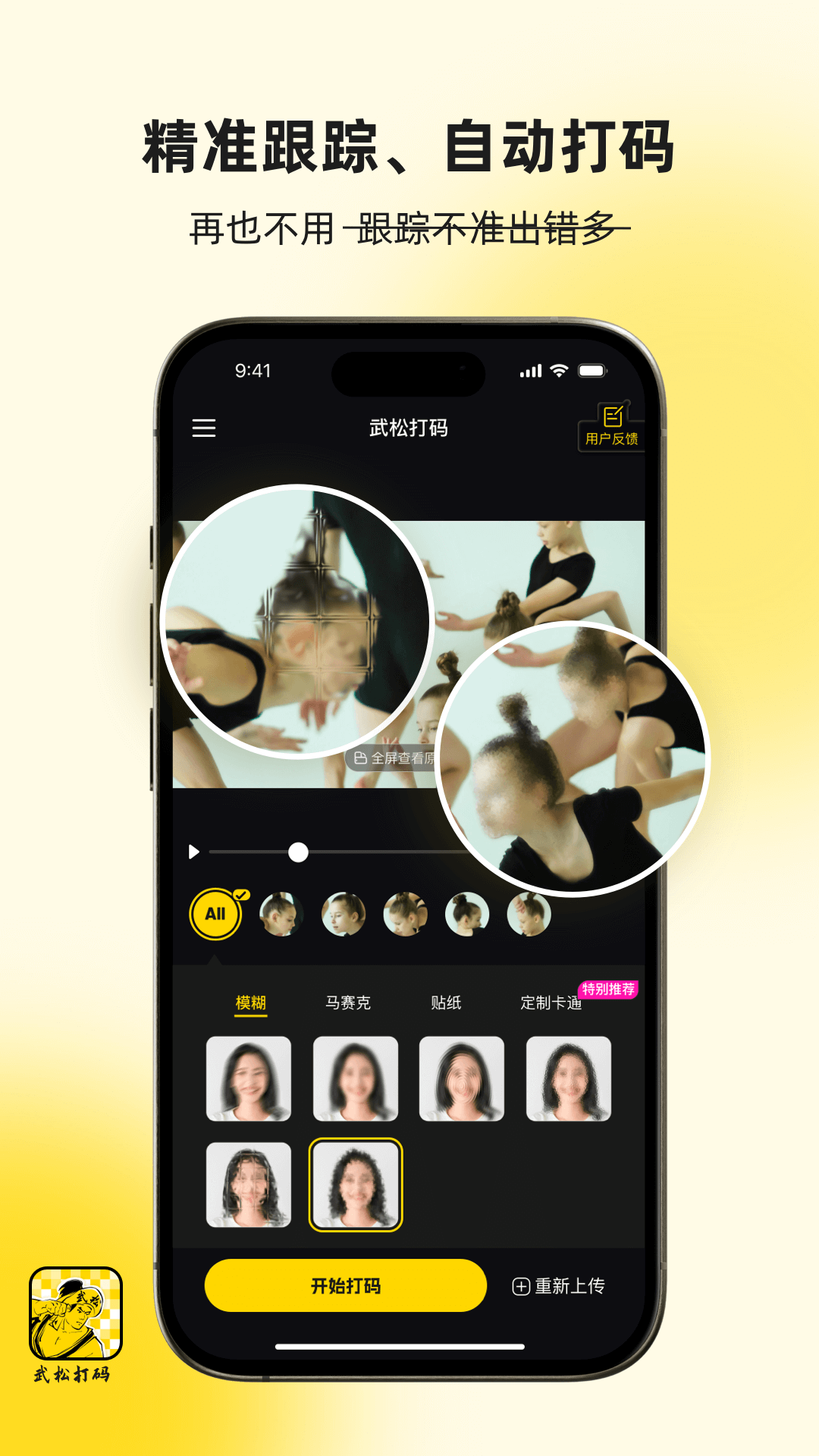 武松打碼截圖預(yù)覽