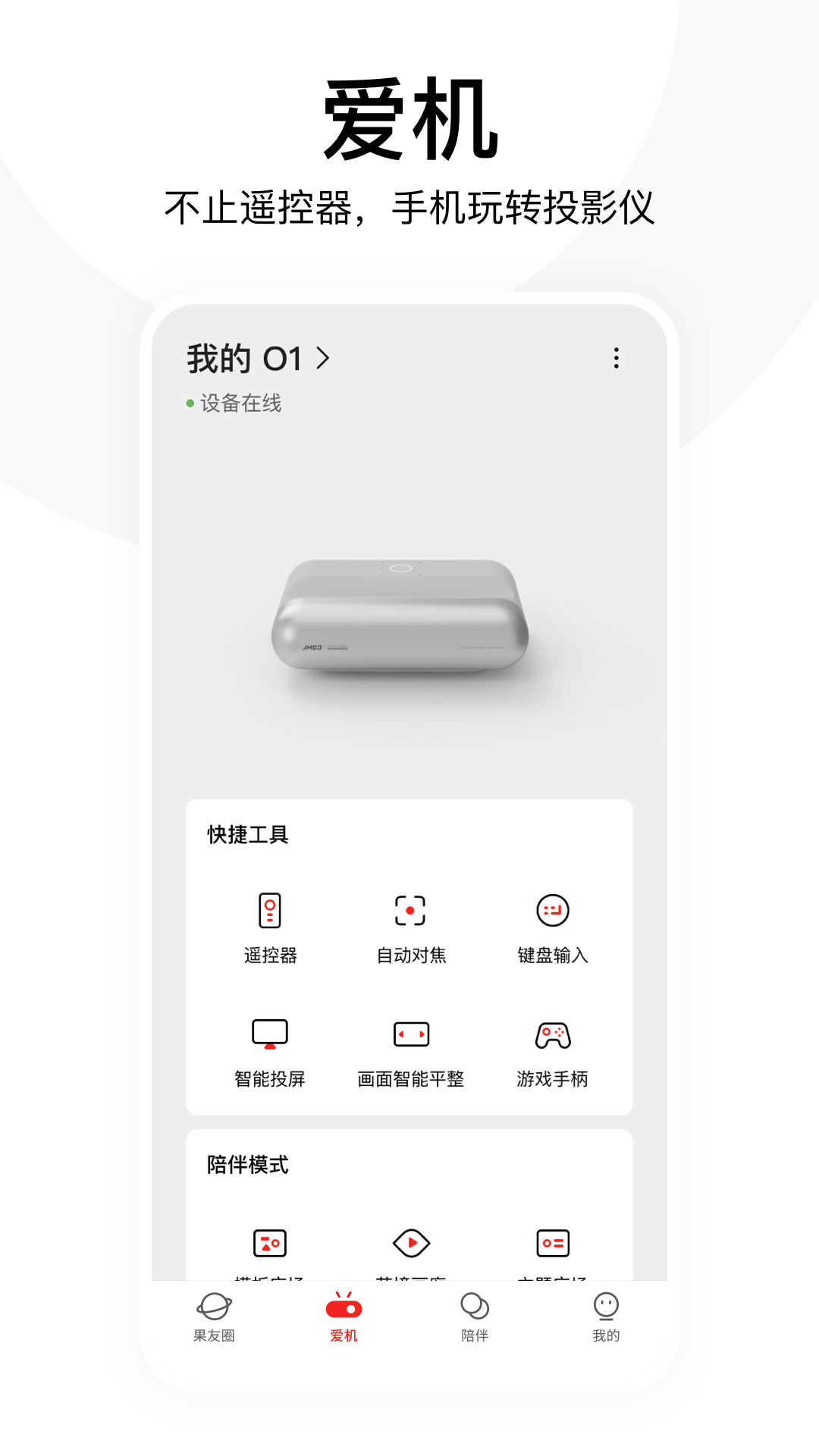 应用截图1预览