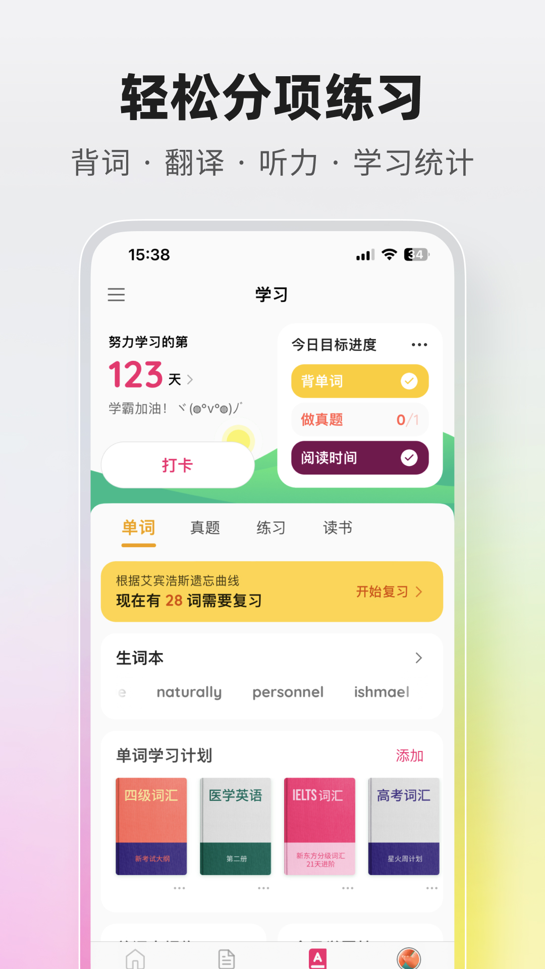 火龙果截图2