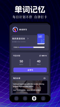 瞬譯截圖