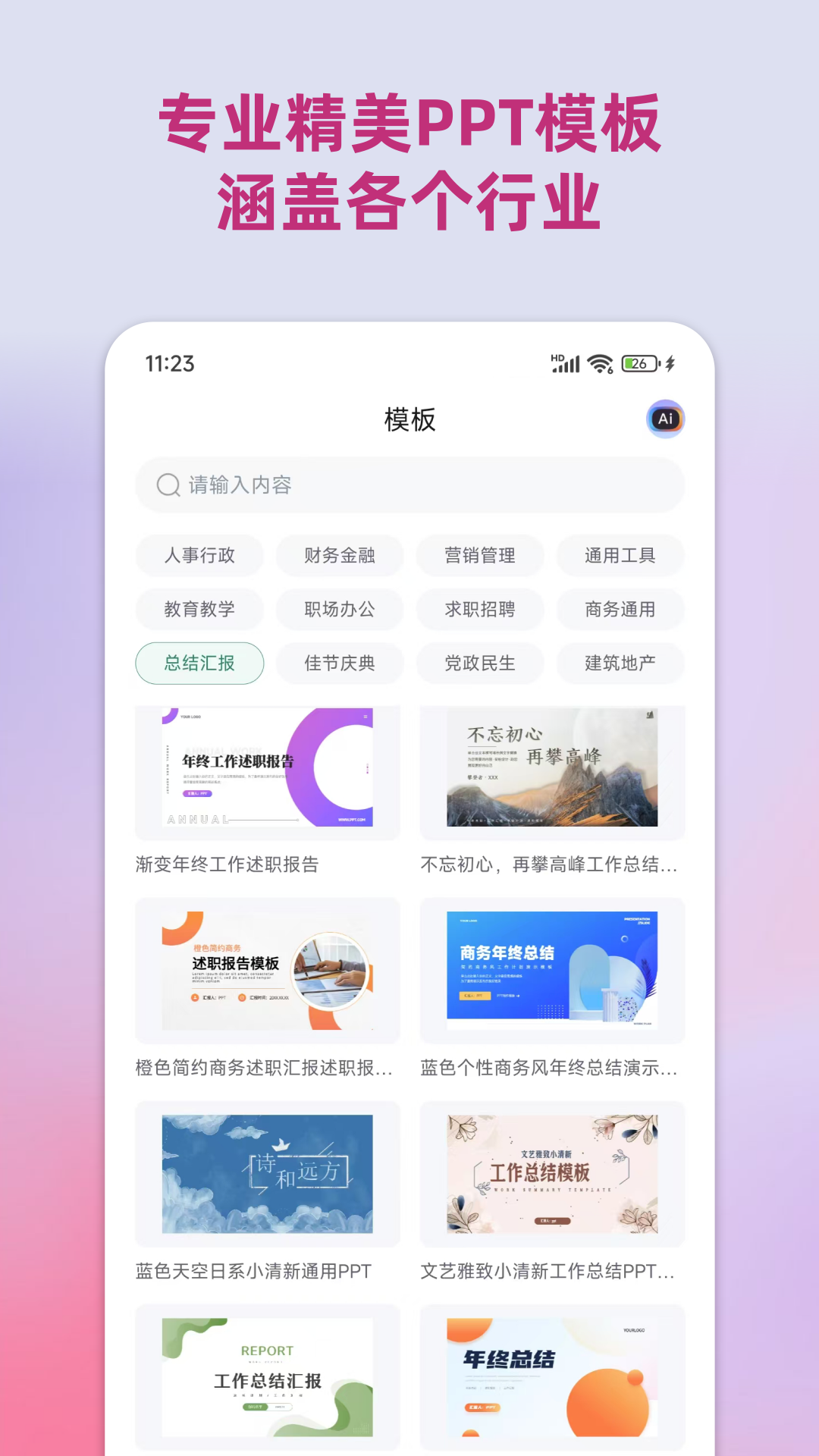 应用截图2预览