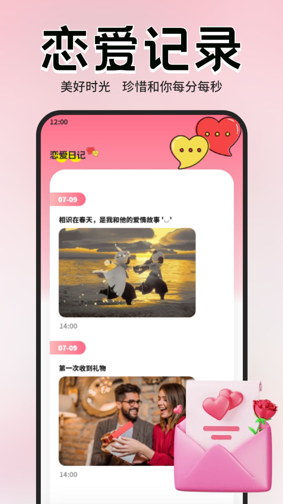 应用截图3预览