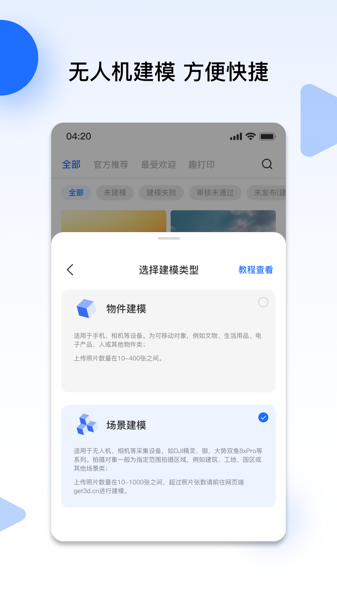 应用截图4预览