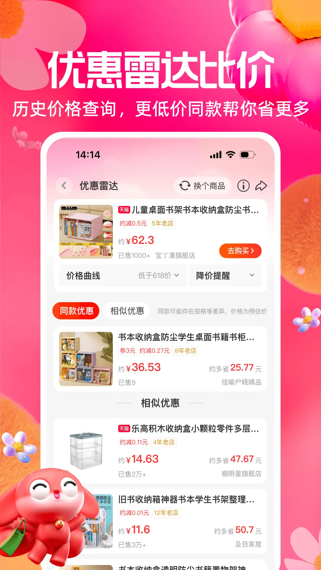 一淘截圖預(yù)覽