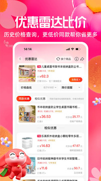 一淘截圖