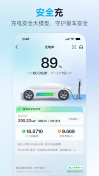 特來電截圖