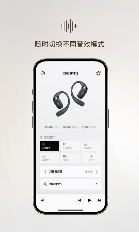 Shokz截圖預(yù)覽