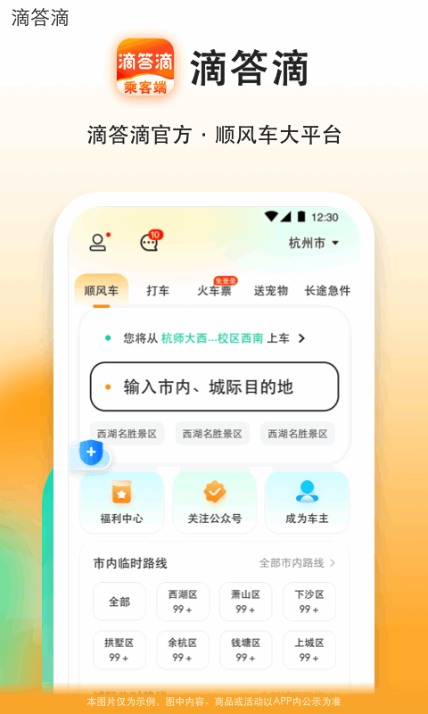 滴答滴截圖預(yù)覽