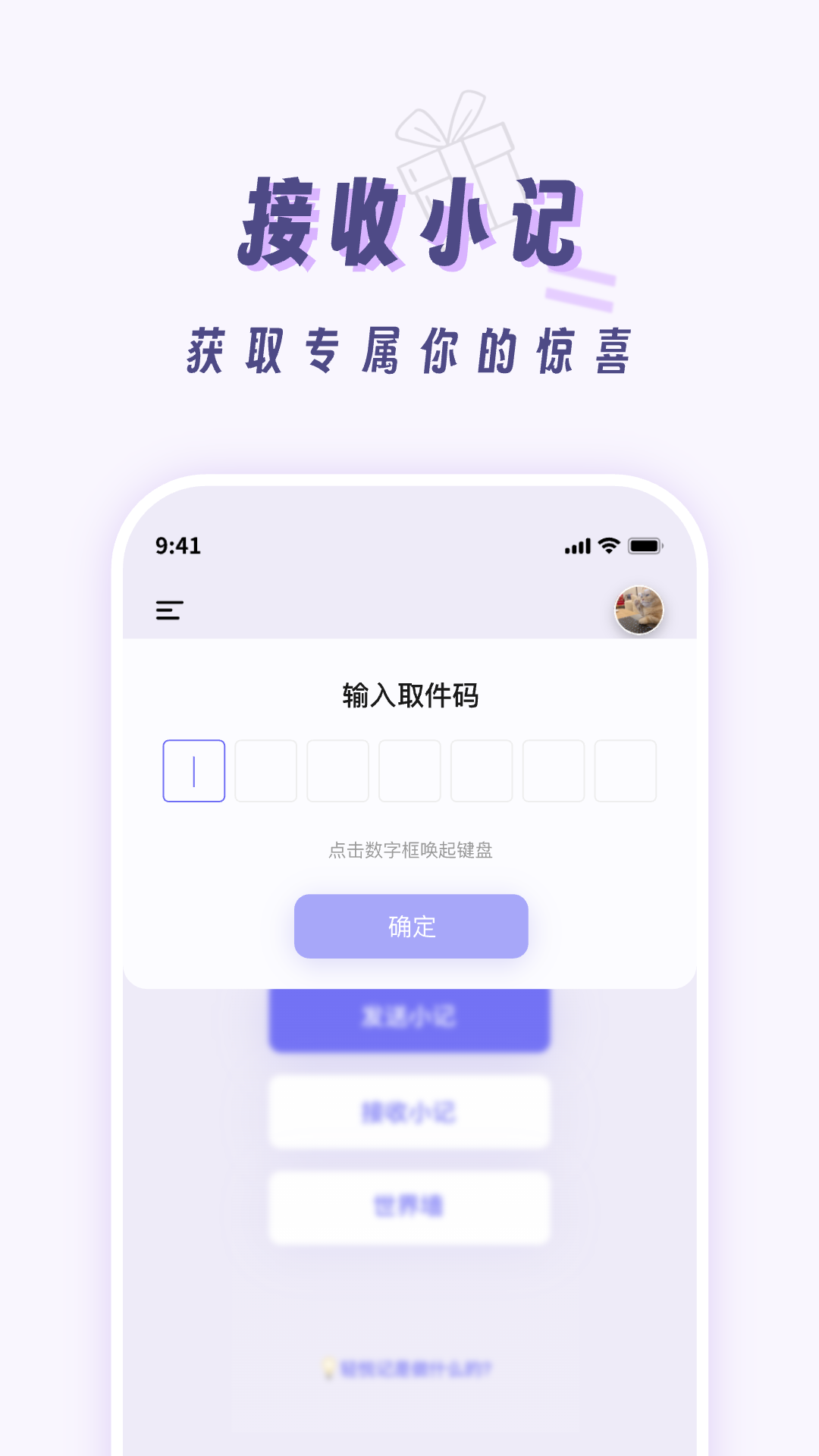 轻悦记截图4