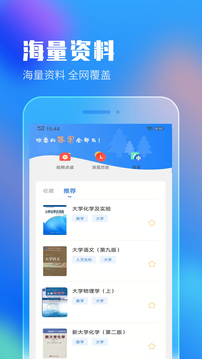 作業(yè)答案搜索大全截圖