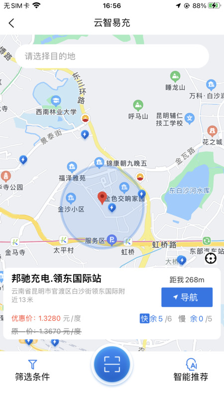 应用截图3预览