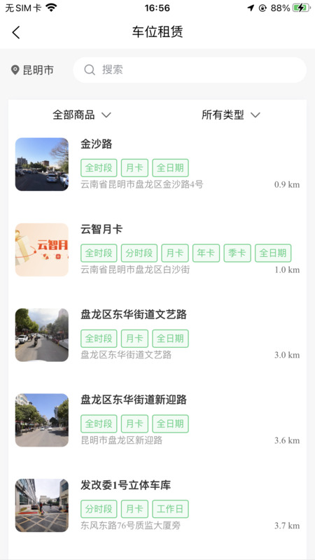 应用截图4预览