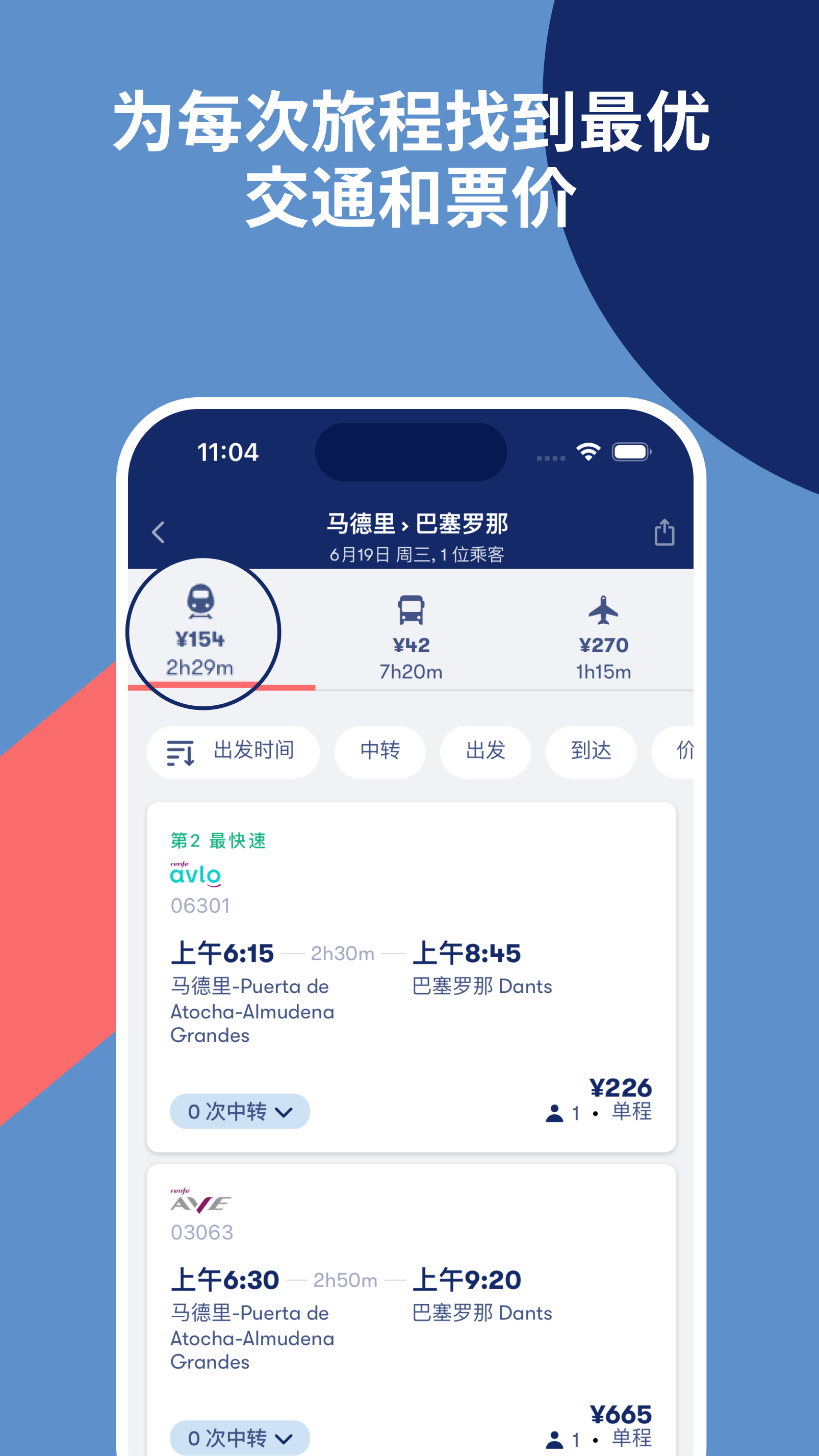 Rail, bus, air tickets: ...截图3