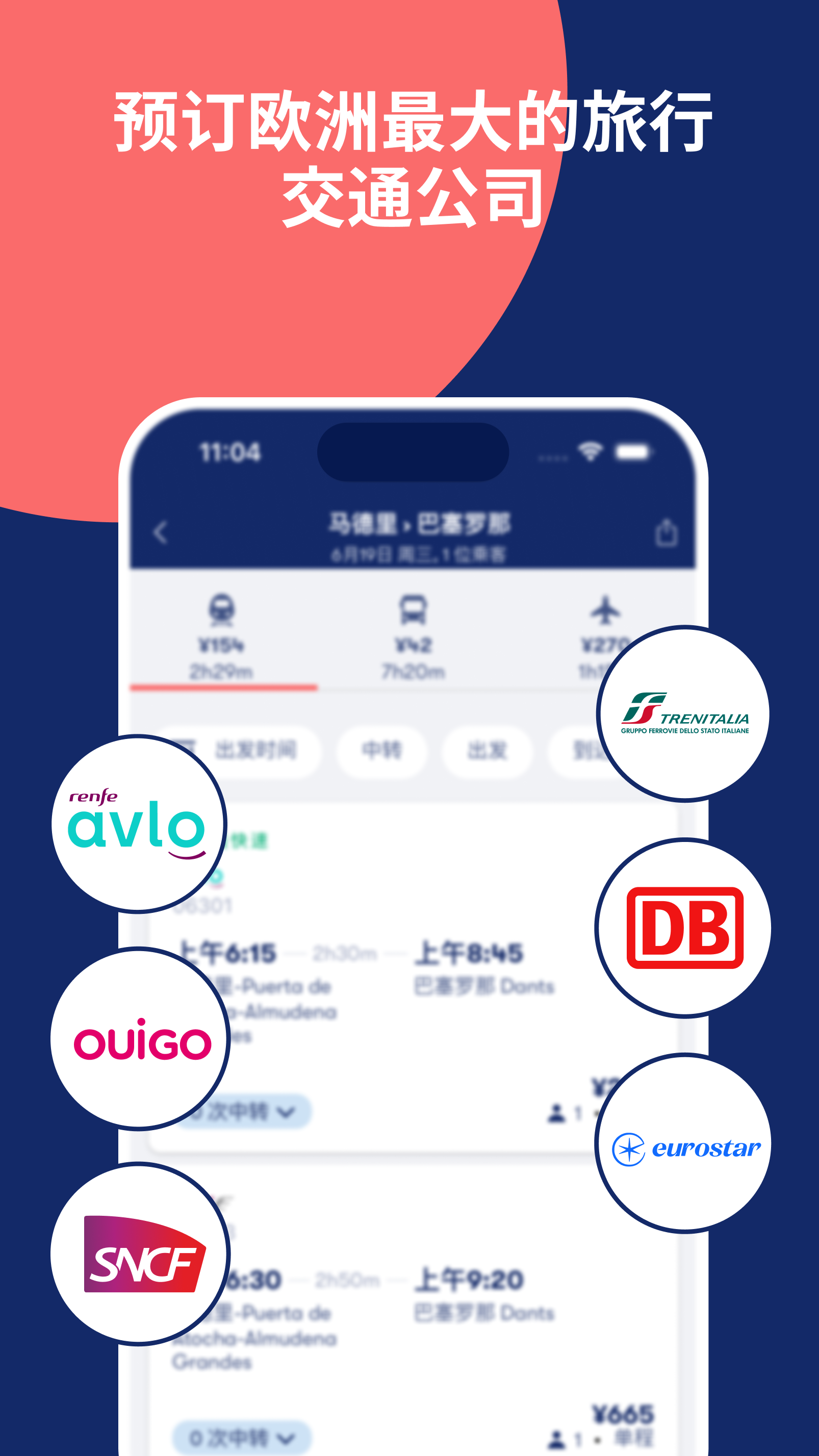 Rail, bus, air tickets: ...截图4