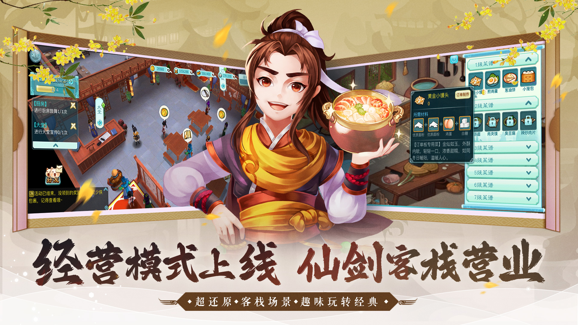 仙劍奇?zhèn)b傳3D回合截圖預(yù)覽