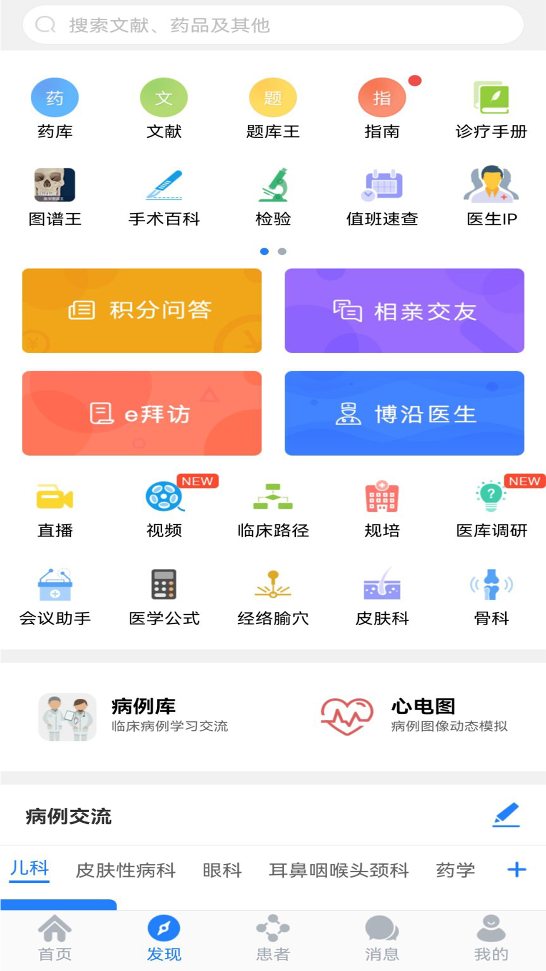 珍立拍截图2