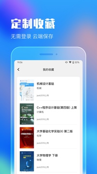 作業(yè)答案搜索大全截圖