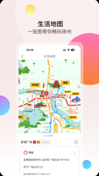 徐州地鐵截圖