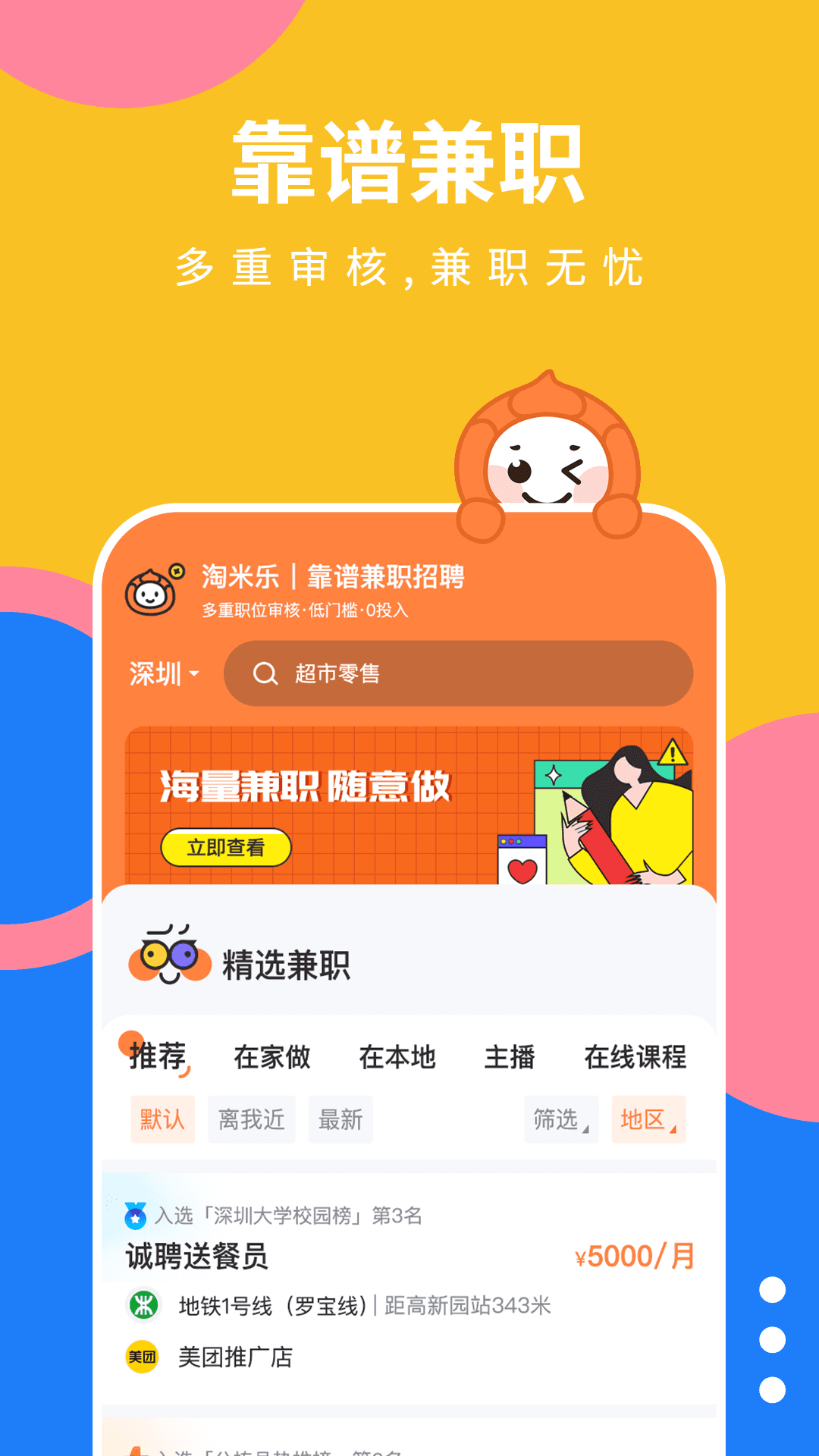 应用截图1预览