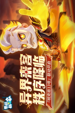 奇葩戰(zhàn)斗家截圖