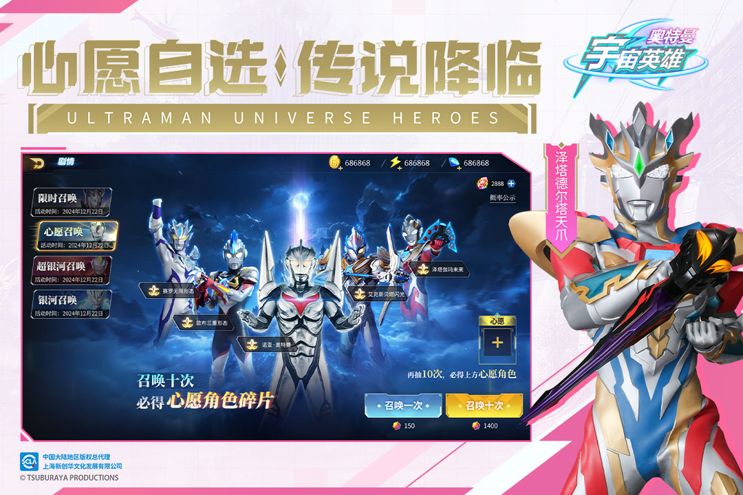 奧特曼宇宙英雄截圖預(yù)覽