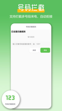 極速撥號王截圖