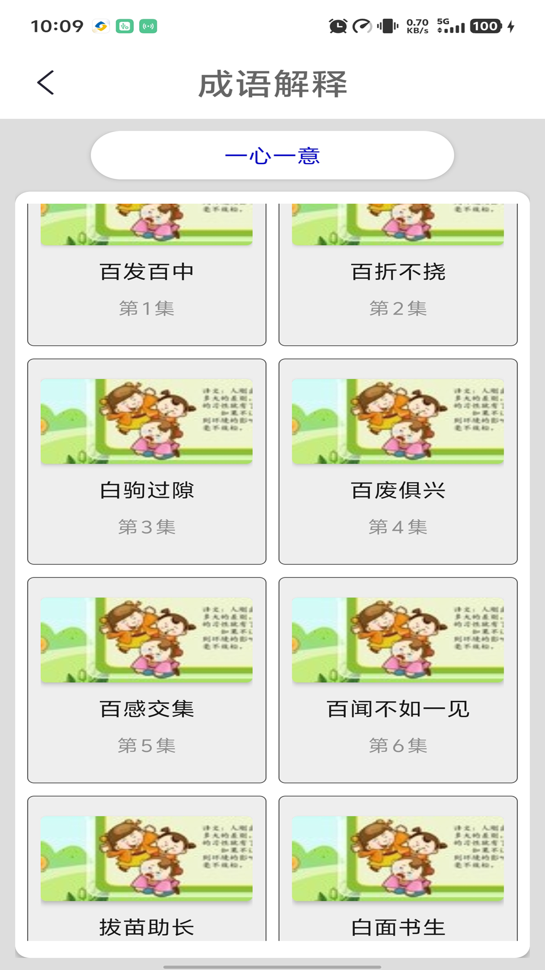 应用截图5预览