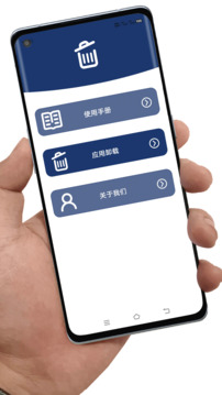 應用卸載截圖