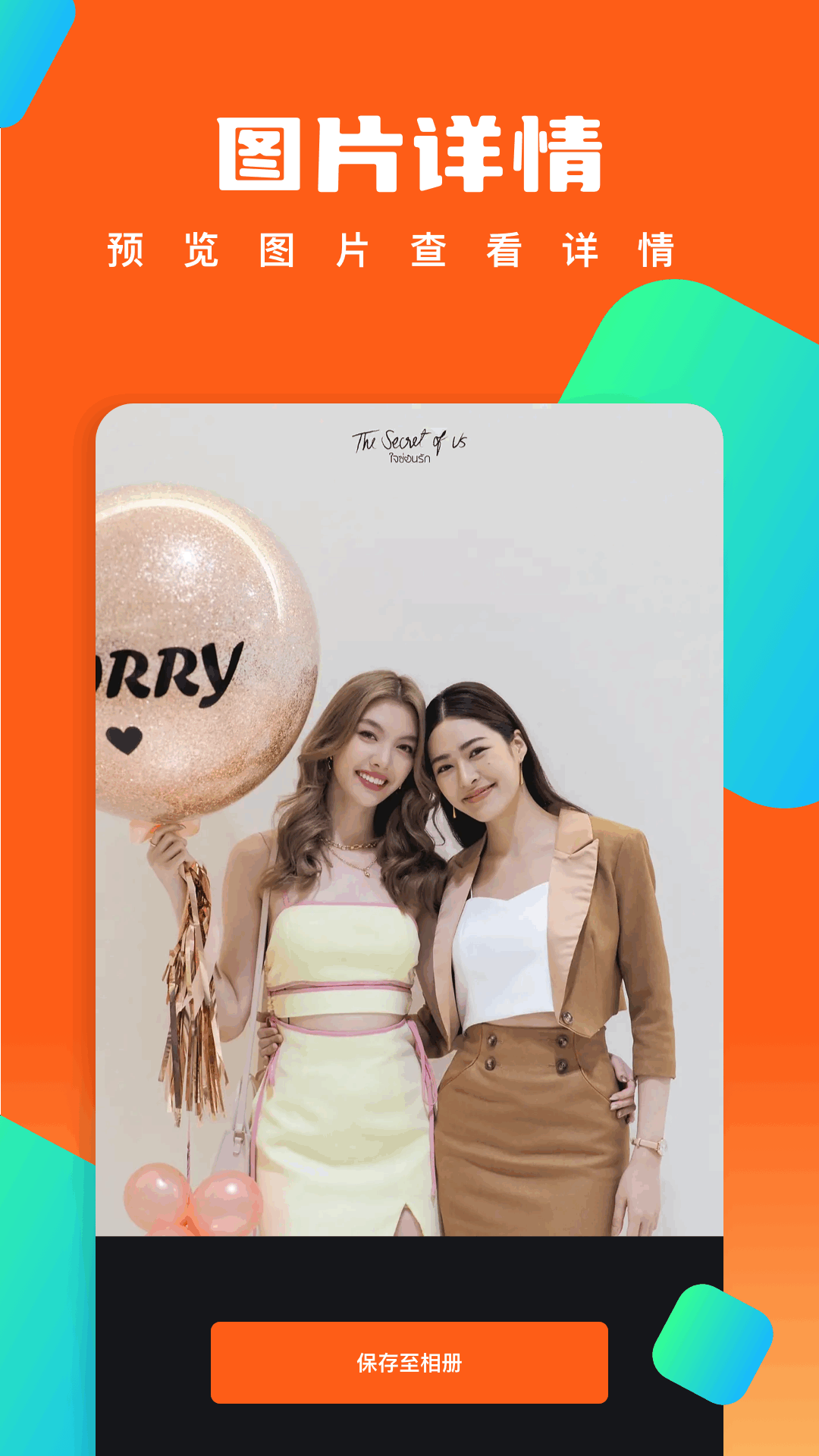 泰劇迷截圖預(yù)覽