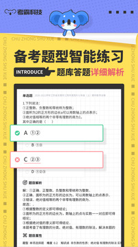 初中數(shù)學(xué)截圖