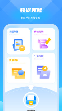 手機(jī)互傳截圖