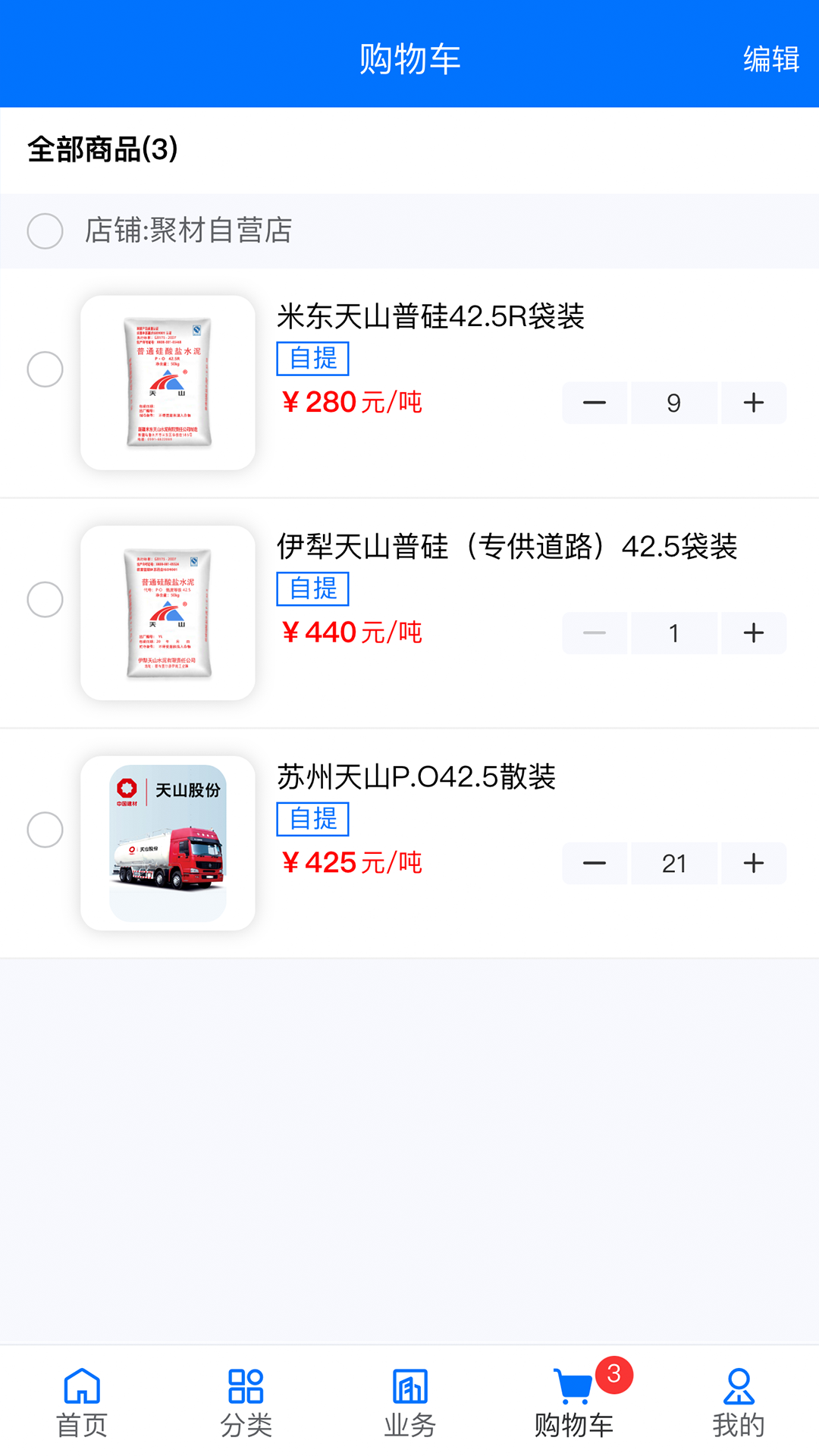 聚材通截圖預(yù)覽