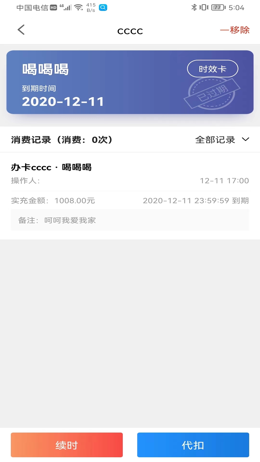 招客寶截圖預(yù)覽