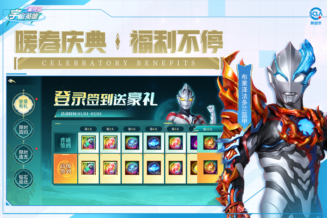 奧特曼宇宙英雄截圖預(yù)覽