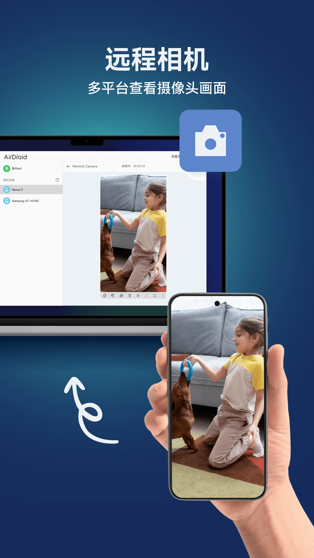 AirDroid截圖預(yù)覽