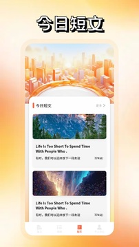 英語(yǔ)詞達(dá)人截圖