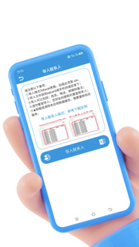 聯(lián)系人導(dǎo)入導(dǎo)出截圖
