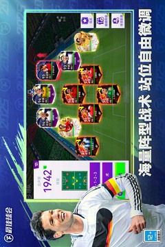 最佳球會(huì)截圖