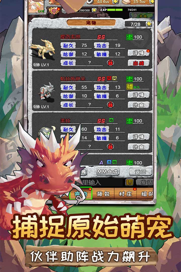 頑石英雄手游版01截圖預(yù)覽