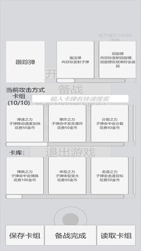 萌萌地下城2截圖