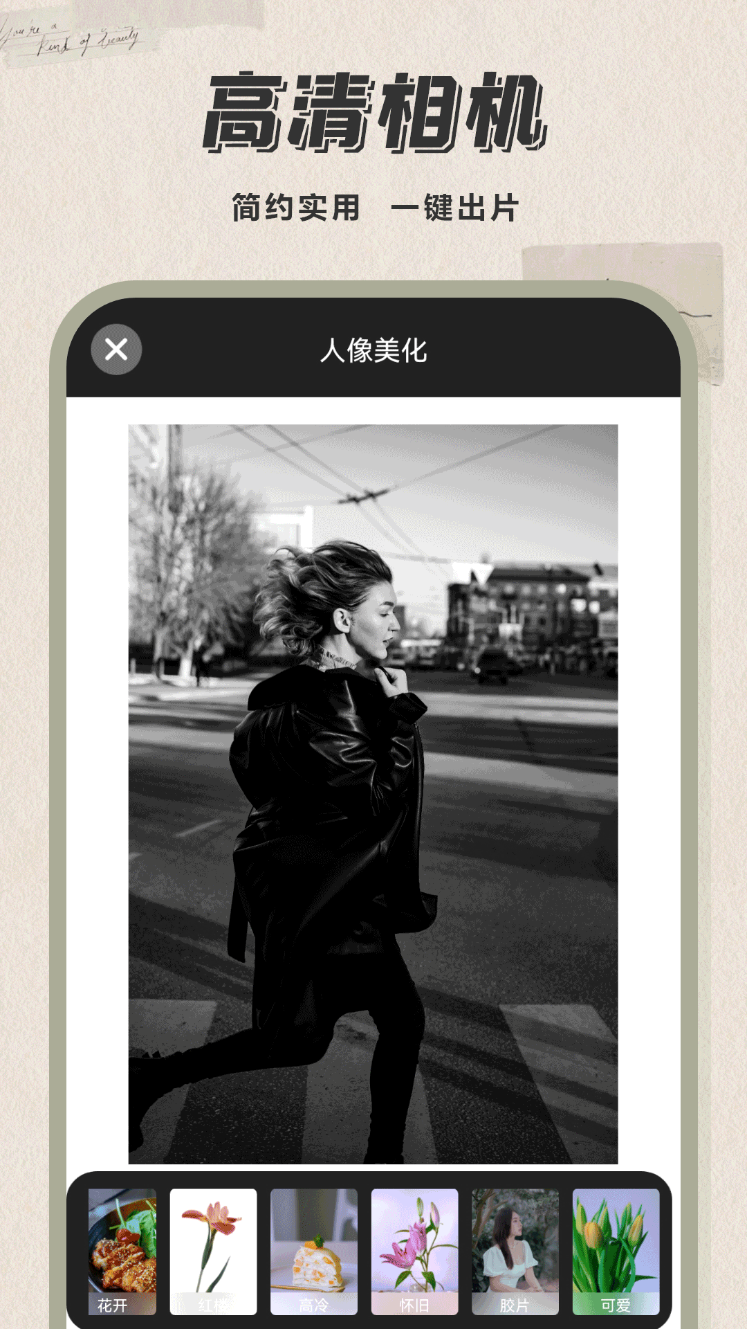 全能相機截圖預(yù)覽