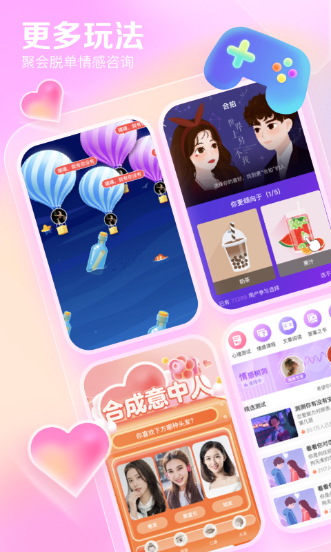 百合網(wǎng)截圖預覽