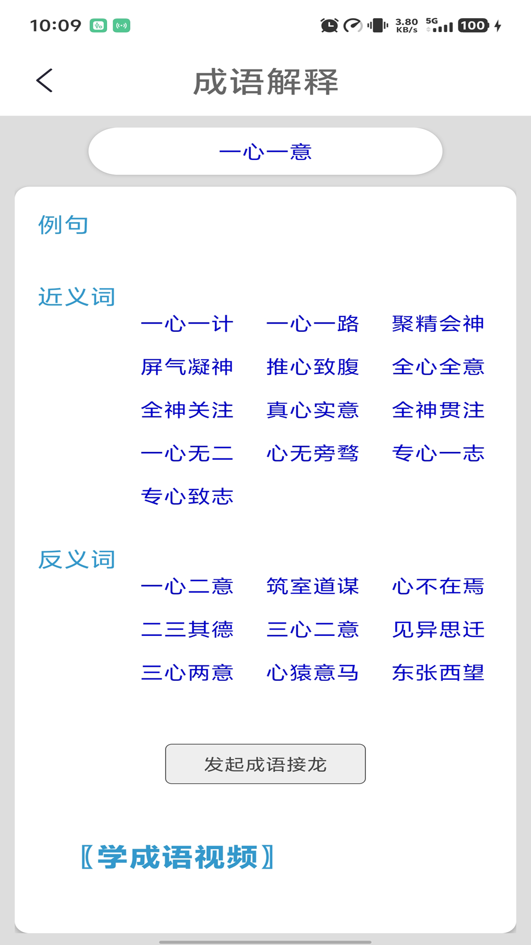 应用截图4预览