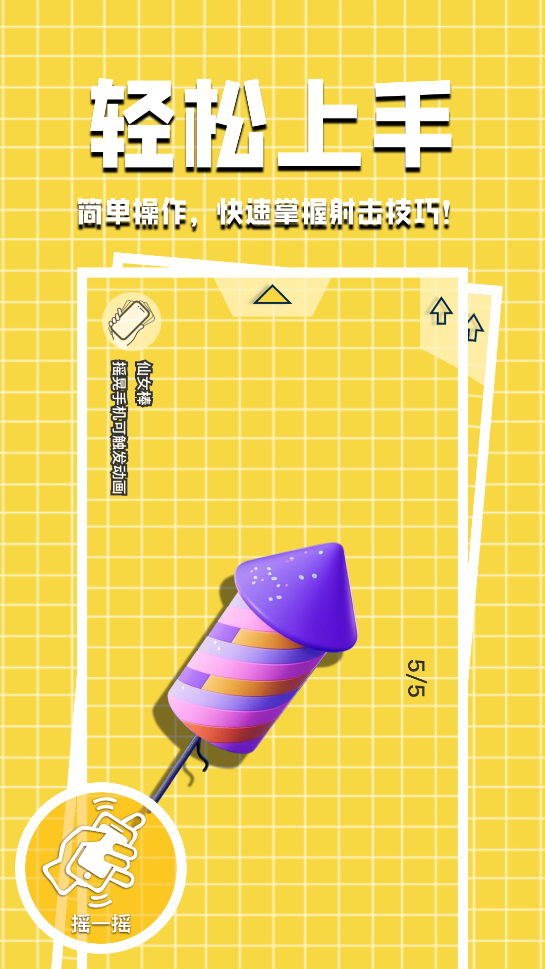 空氣biubiu截圖預(yù)覽