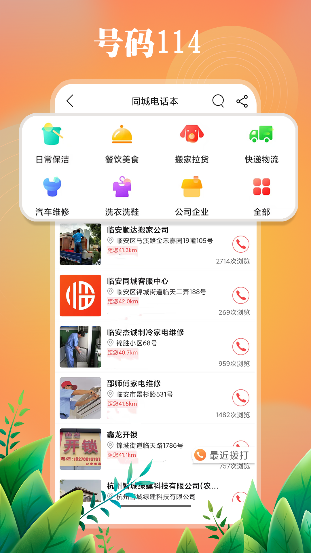 应用截图5预览
