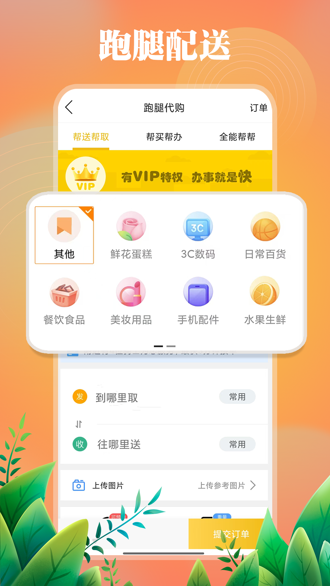应用截图3预览