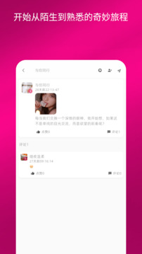 Mie信-遇見有趣的你和附近的TA截圖