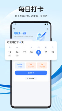 會計云學(xué)堂截圖