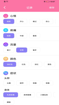 閨蜜截圖